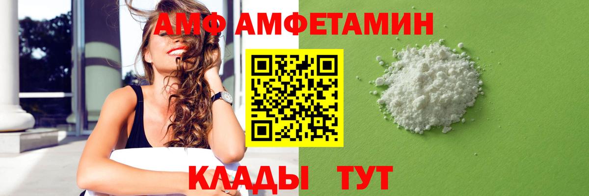 Чебоксары  Amphetamine  Вход с VPN  Амфетамин VHQ  Амфетамин 