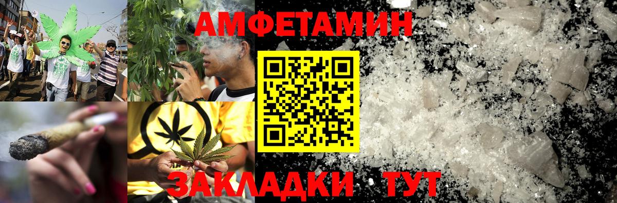 Amphetamine Розовый Чебоксары