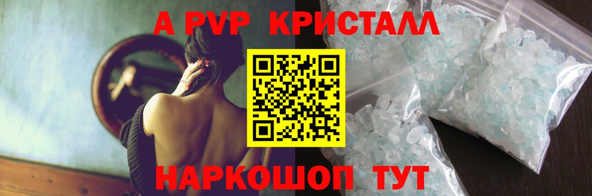 Alfa_PVP VHQ  Alfa_PVP крисы CK  Чебоксары  Вход с VPN  A PVP СК 