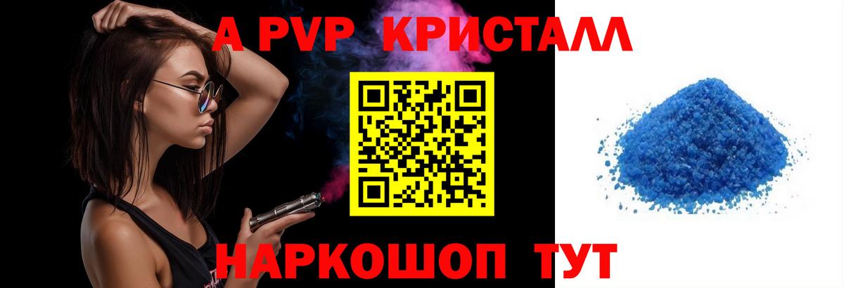 A PVP VHQ Чебоксары