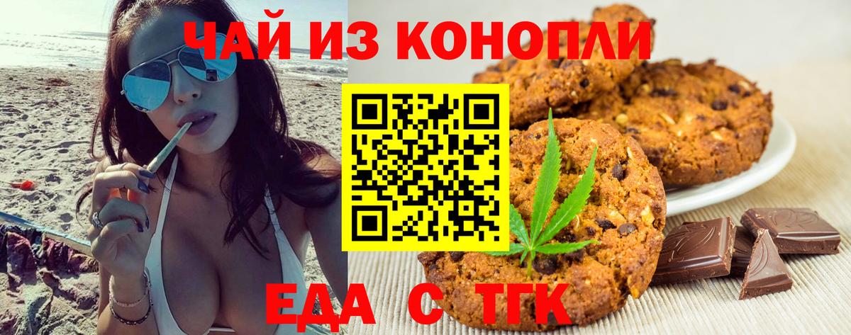Canna-Cookies конопля Чебоксары