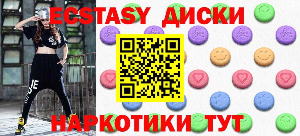 Чебоксары  Экстази  Вход с VPN  ЭКСТАЗИ диски  Ecstasy таблы 