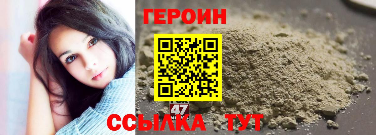 Героин герыч  Вход с VPN  Чебоксары 