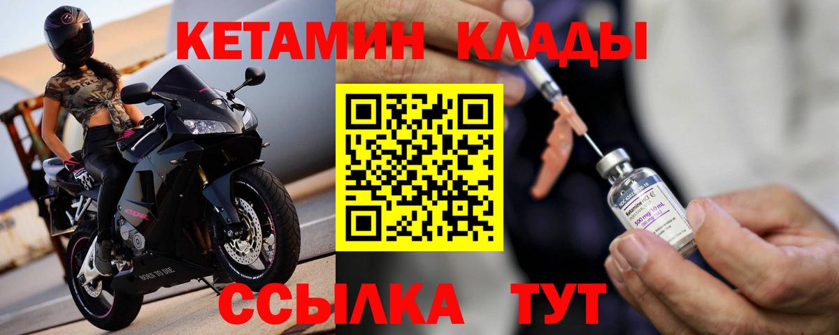 Кетамин ketamine Чебоксары
