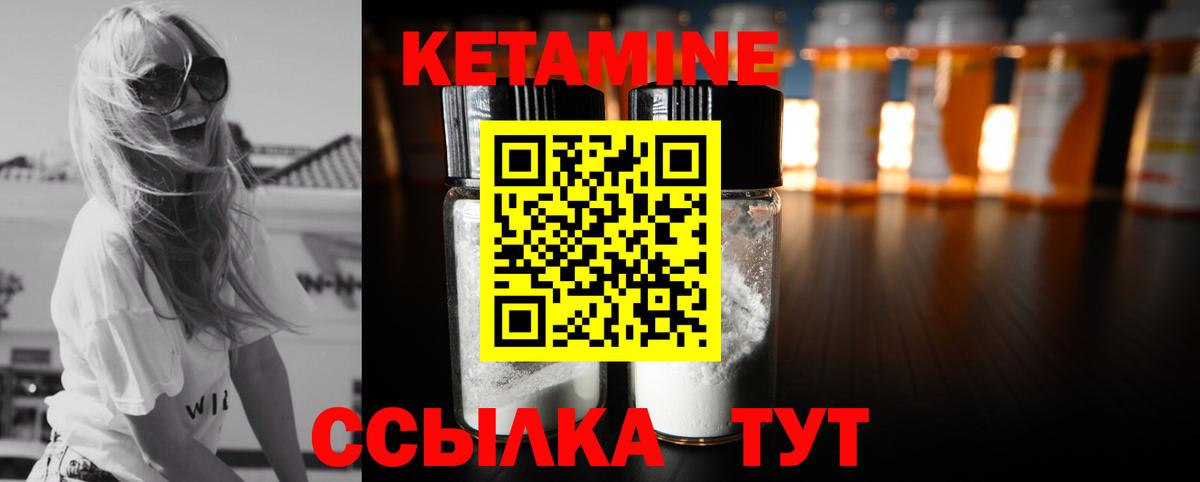 Кетамин ketamine  Вход с VPN  Чебоксары 