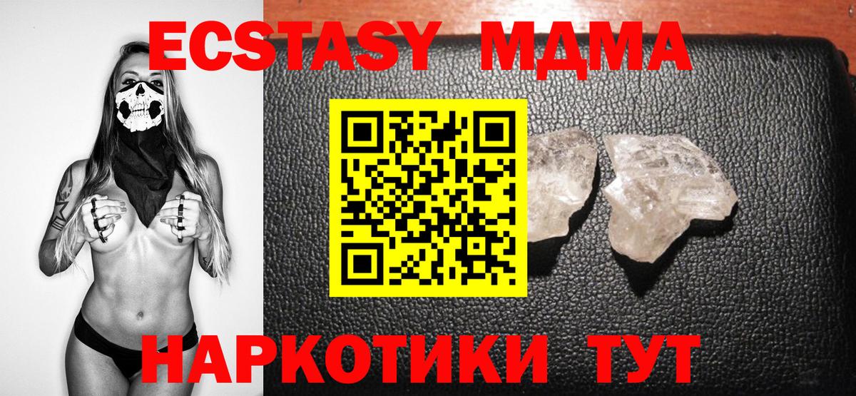 Чебоксары  МДМА Molly  МДМА Molly  MDMA  Вход с VPN 