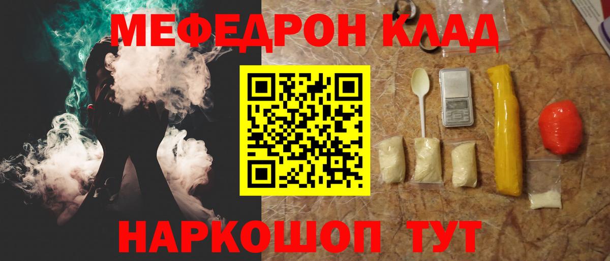 Меф мука Чебоксары