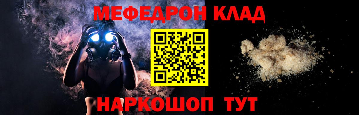 Меф mephedrone  МЯУ-МЯУ  закладка  Чебоксары  Вход с VPN  МЕФ мука 