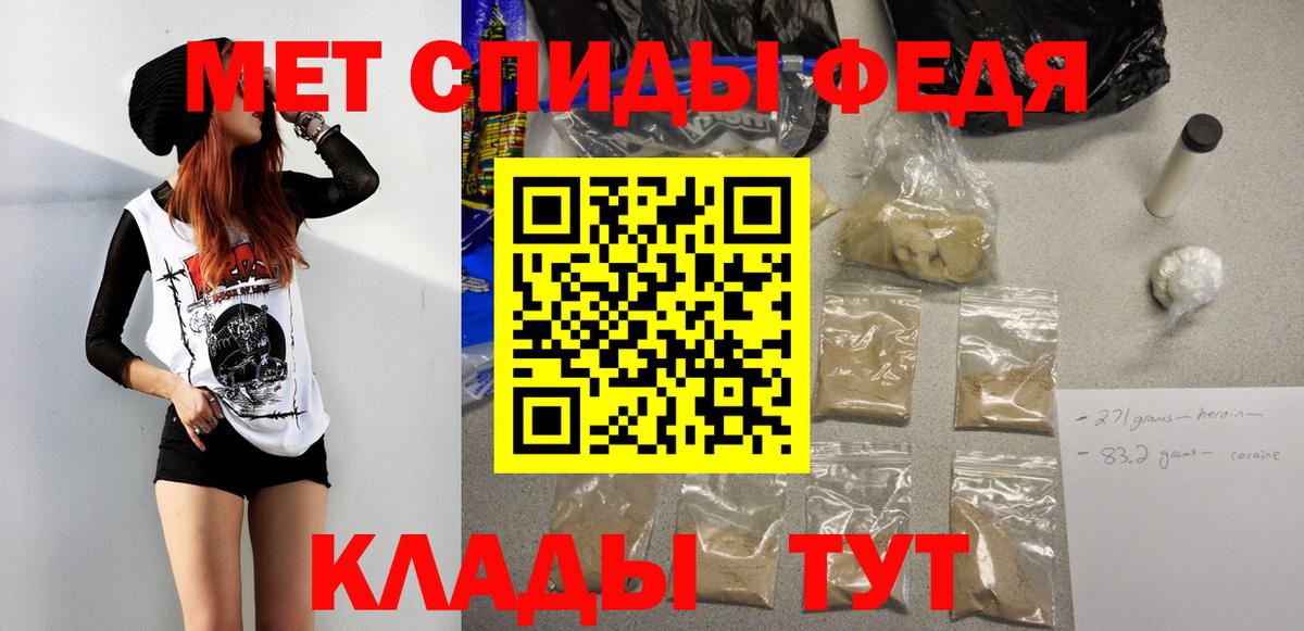Первитин кристалл Чебоксары