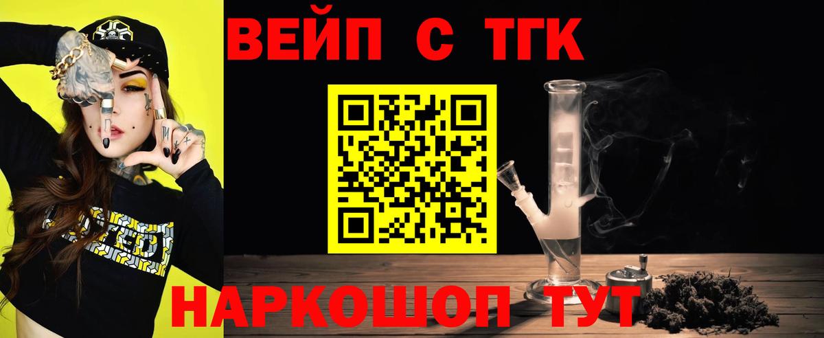 Дистиллят ТГК вейп  Дистиллят ТГК гашишное масло  Вход с VPN  Чебоксары 